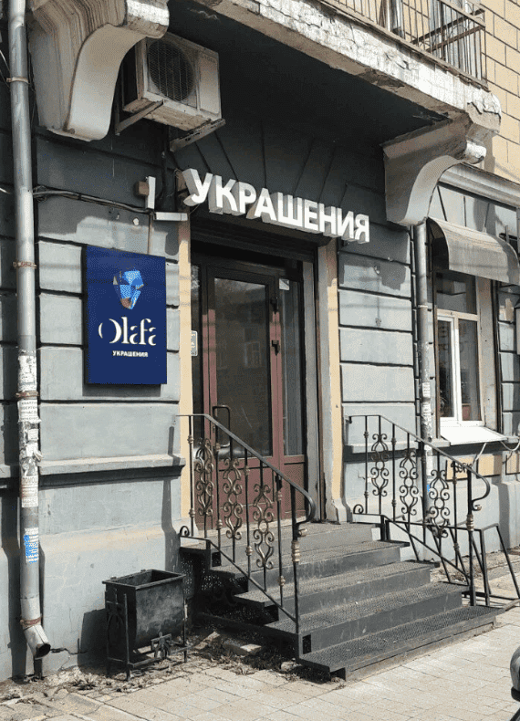 Шоурум Olafa в Иркутске - фото 1