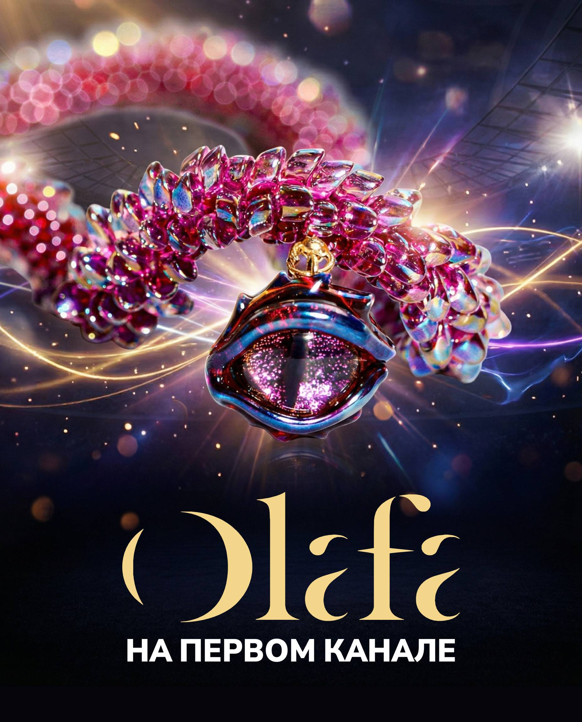 Как драконы стали путевкой Olafa на Первый канал