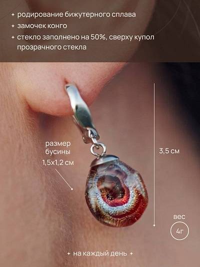Серьги "Байкальские самоцветы" мокко