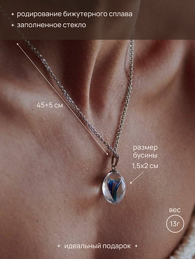 Кулон "Королевская лилия"