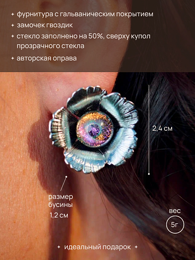 Серьги "Пыльца звезд"