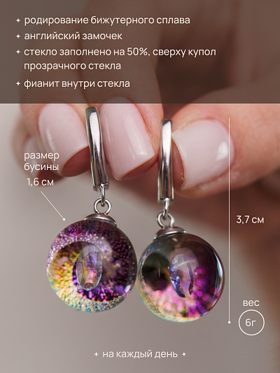 Серьги "Аметистовый унисон"