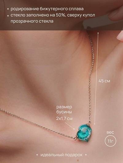 Кулон "Сердцебиение" изумрудный