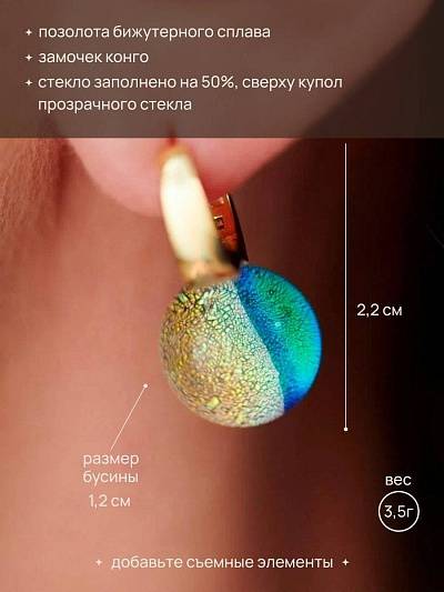 Серьги "Земляне"