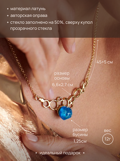Кулон "Смелость"