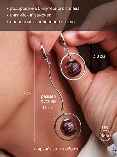 Серьги "Виноградное безумие"