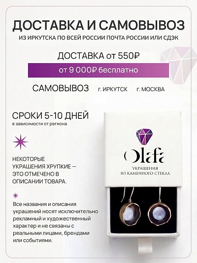 Серьги "Женщина-кошка" дерзкая