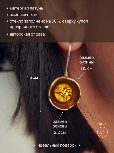 Серьги "Золотой выдох"