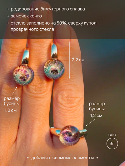 Комплект "Стражи галактики" с кольцом