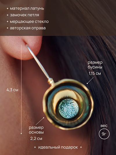 Серьги "Поющие чаши"