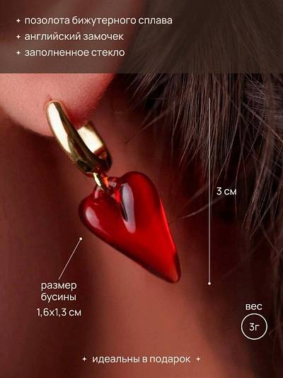 Серьги "Пламя страсти"