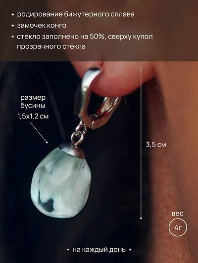 Серьги "Байкальские самоцветы" хрусталь