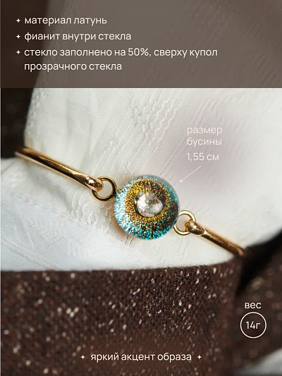 Браслет "Золотой ключик"