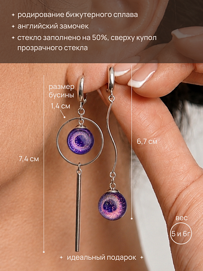Серьги "Леди Вселенная"