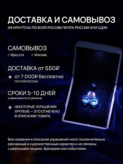 Декоративная цепочка для серёжек (родирование)