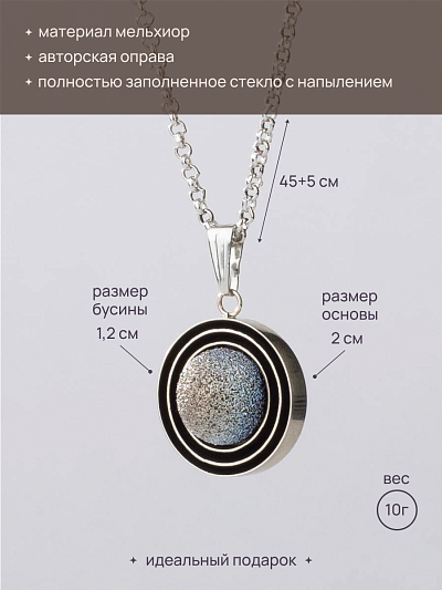 Кулон "Луна"