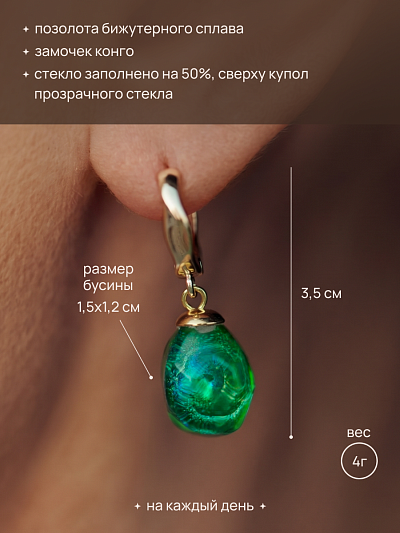 Серьги "Байкальские самоцветы" изумруд