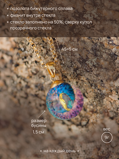 Кулон "Медовое вторжение"