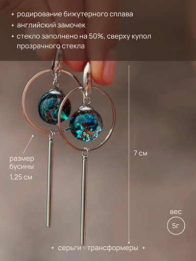 Серьги "Пламенный лед"