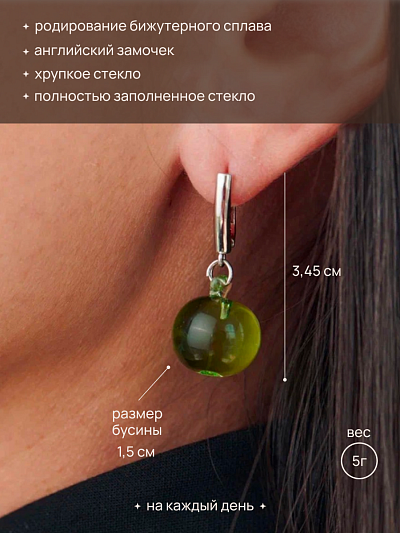 Серьги "Искушение"