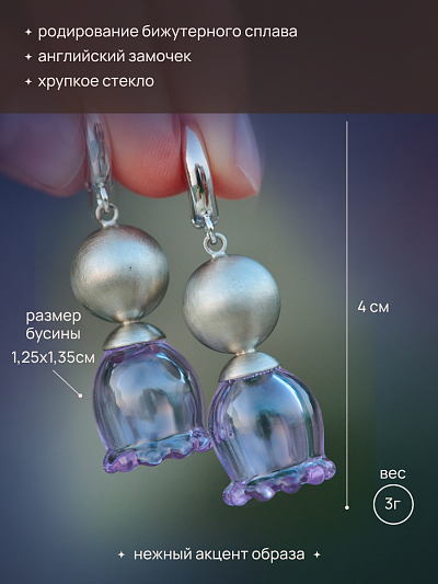 Серьги "Лилово-розовые ландыши"