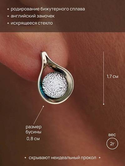Серьги "Серебро ночи"