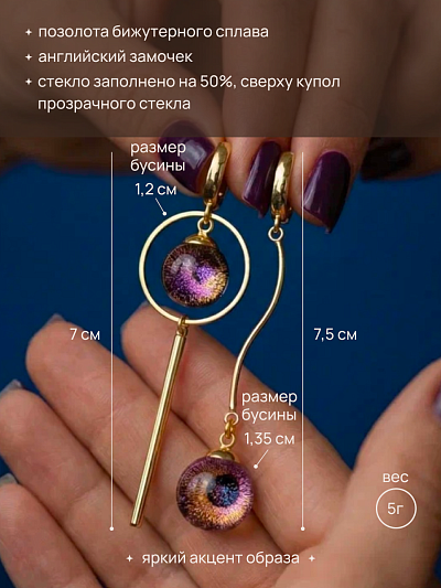 Серьги "Звездные войны"