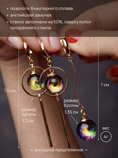 Серьги "Звездные войны 2.0."