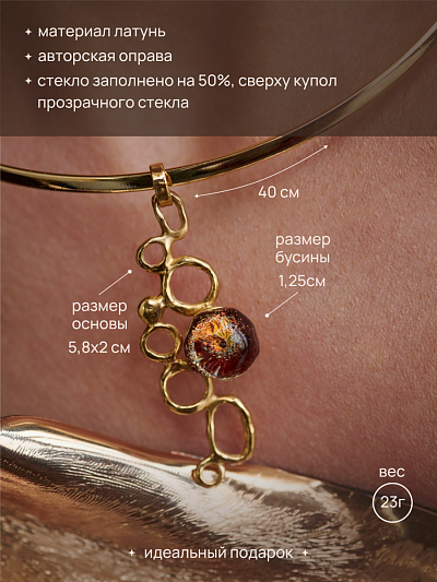 Кулон "Стойкость"