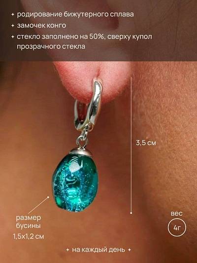 Серьги "Байкальские самоцветы" аквамарин