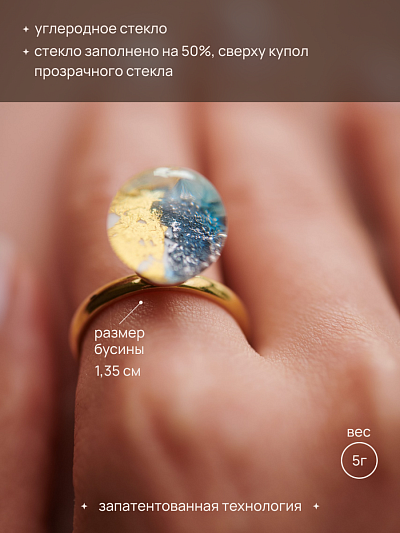 Кольцо "Каллисто"