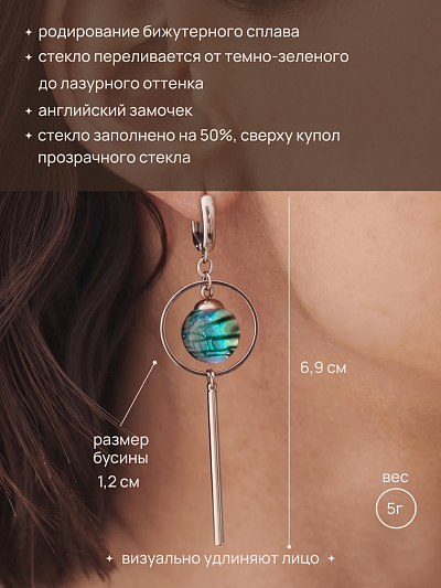 Серьги "Ментоловые леденцы"