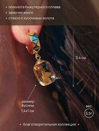 Серьги "Соцветие Солнца"