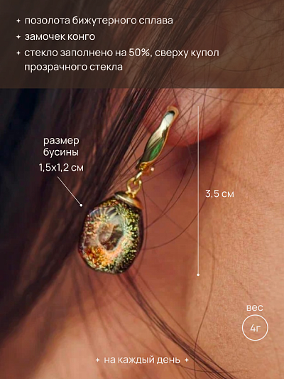 Серьги "Байкальские самоцветы" бордо