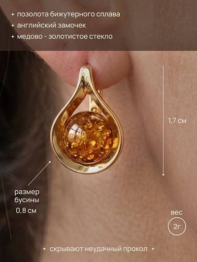 Серьги "Капля солнца"