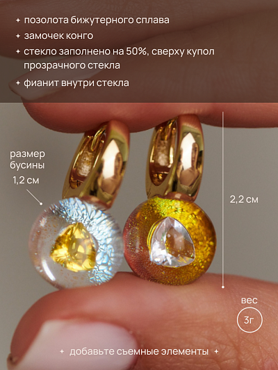 Серьги "Белое солнце пустыни"