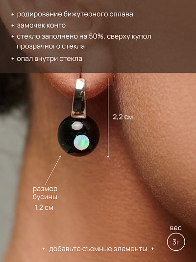 Серьги "Эффект невесомости"