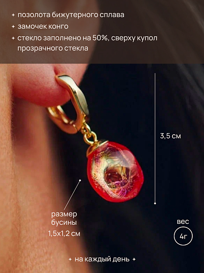 Серьги "Байкальские самоцветы" барбарис