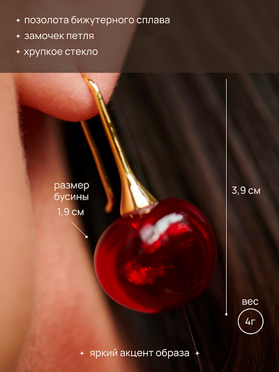Серьги "Черешни" золотистые