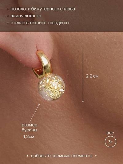 Серьги "Светлячки"