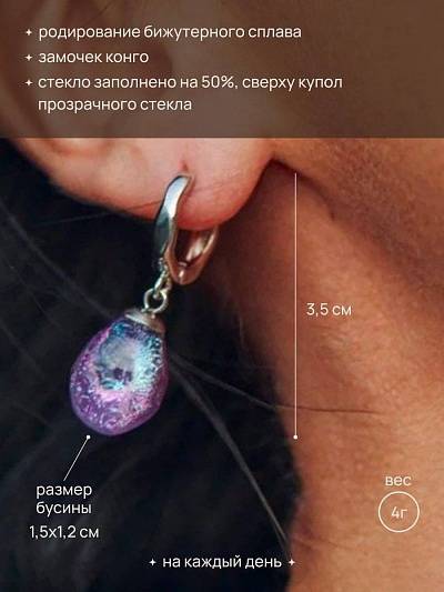 Серьги "Байкальские самоцветы" лаванда
