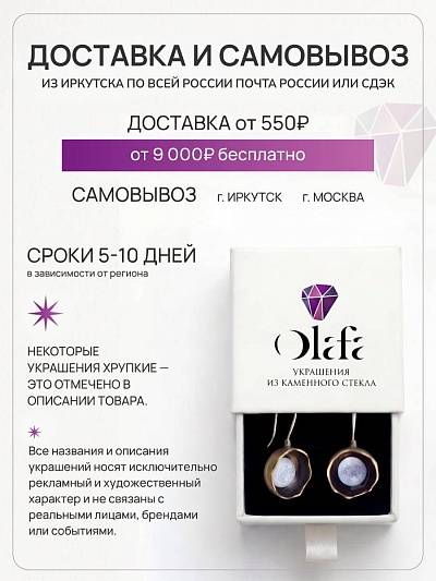 Серьги "Меркурий"