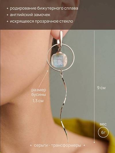 Серьги "Легкое прикосновение"