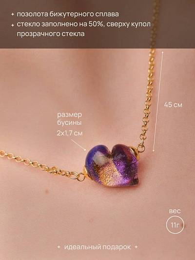 Кулон "Сердцебиение" хамелеон