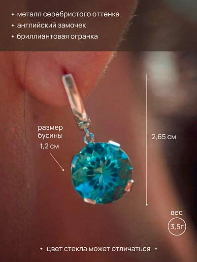 Серьги "Хрустальная глубина"
