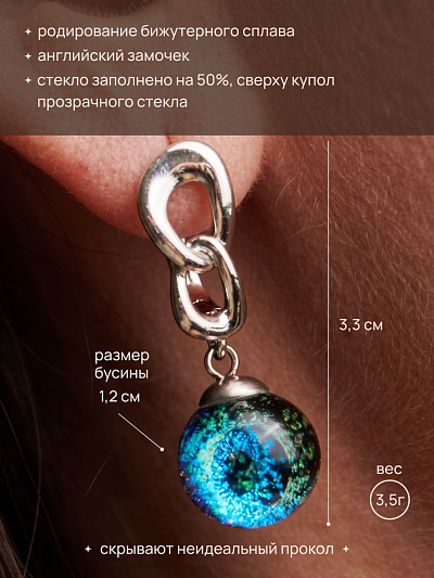 Серьги "Усмирить стихию"
