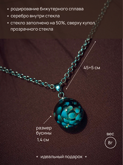 Кулон "Лазурные анемоны"