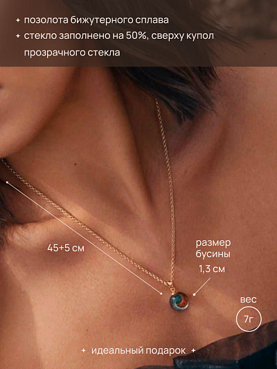 Кулон "Карнавальная ночь"