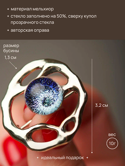 Брошь "Лунная дорожка"