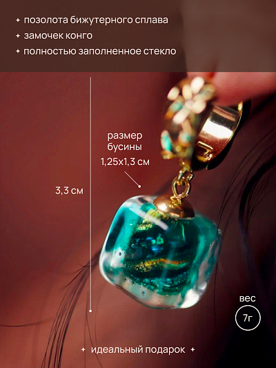 Серьги "Малахитовая шкатулка"